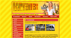 Desktop Screenshot of a-krep.com