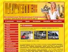 Tablet Screenshot of a-krep.com